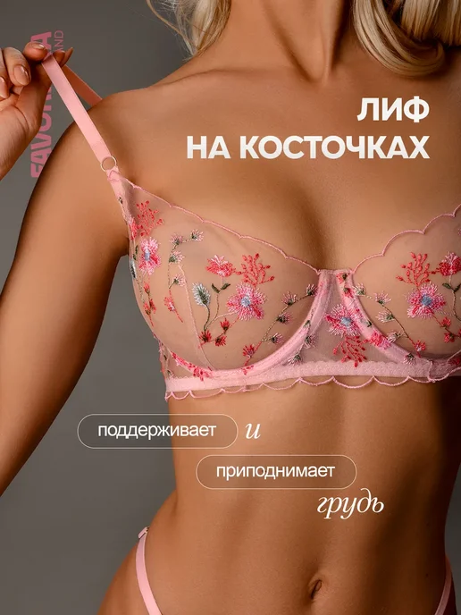 FAVORITKA BRAND Комплект нижнего белья кружевное, розовый, фото 4