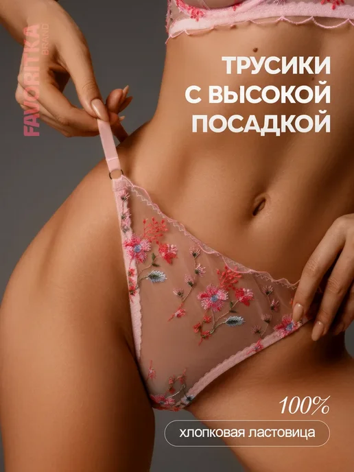 FAVORITKA BRAND Комплект нижнего белья кружевное, розовый, фото 5