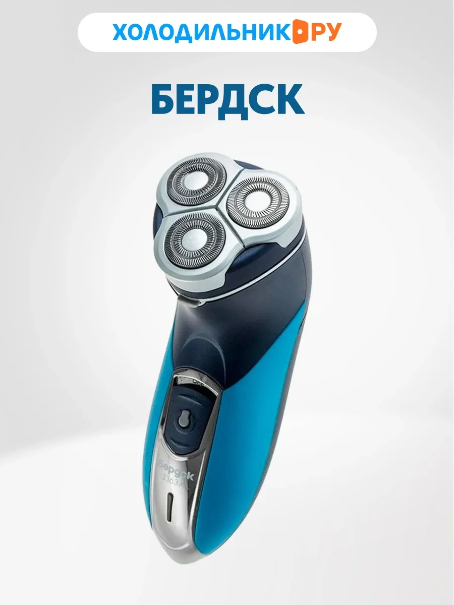 Электробритва 3363А