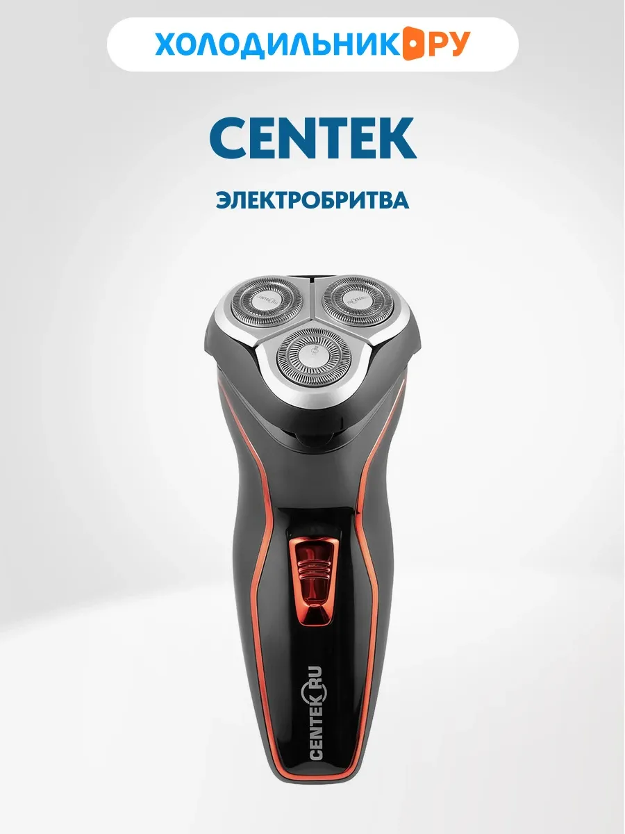 Бритва CT-2171