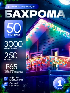 Гирлянда уличная бахрома на дом 50м садовая MaxVolt 282099013 купить за 1 825 ₽ в интернет-магазине Wildberries