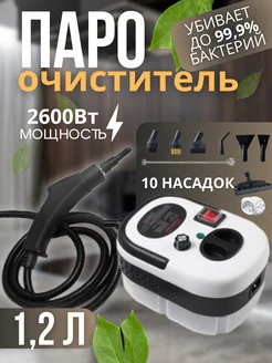 Отзывы на Пароочиститель мощный парогенератор для уборки дома Мелкая бытовая техника 282102040 в интернет‑магазине Wildberries.ru