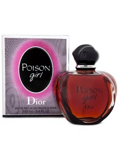 DIOR Poison Girl 100 мл