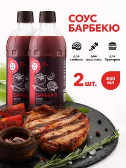 Соус Барбекю густой, 450 мл, 2 шт IzumiFood 282105168 купить за 424 ₽ в интернет-магазине Wildberries