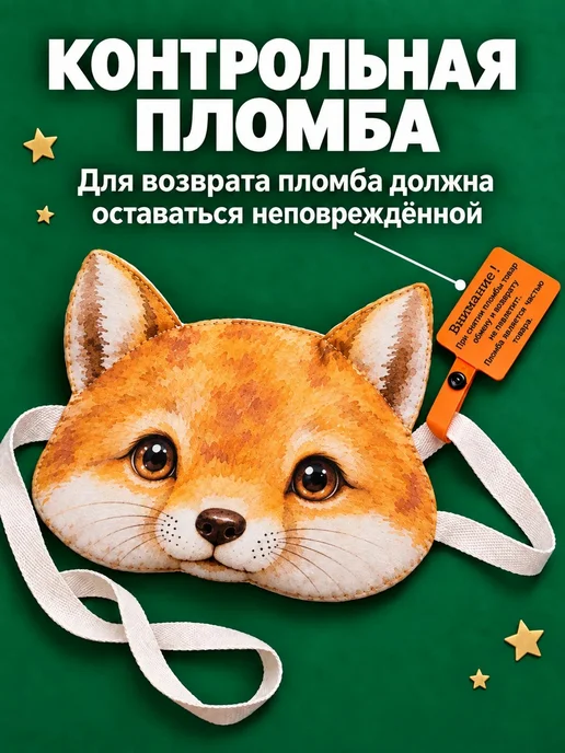 Little Lis Карнавальная маска Лисичка, оранжевый, фото 8