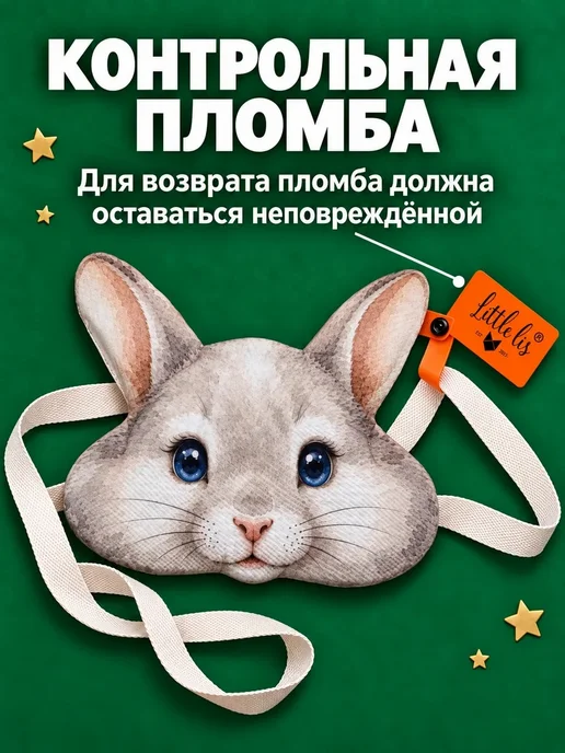 Little Lis Карнавальная маска Зайчик, белый, фото 7