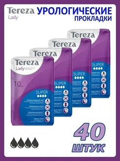 Прокладки урологические Tereza Lady Super 40 штук TerezaLady 282107843 купить за 1 898 ₽ в интернет-магазине Wildberries