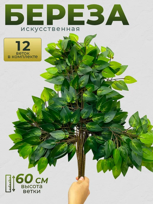 Искусственные ветки для декора и рукоделия 12 шт — DESIGN & DECOR
