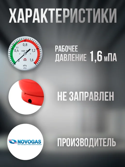НЗГА Баллон газовый 12 л с вентилем ВБ - 2, 12 л, фото 2