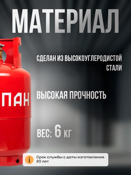НЗГА Баллон газовый 12 л с вентилем ВБ - 2, 12 л, фото 4