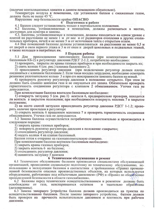 НЗГА Баллон газовый 12 л с вентилем ВБ - 2, 12 л, фото 8