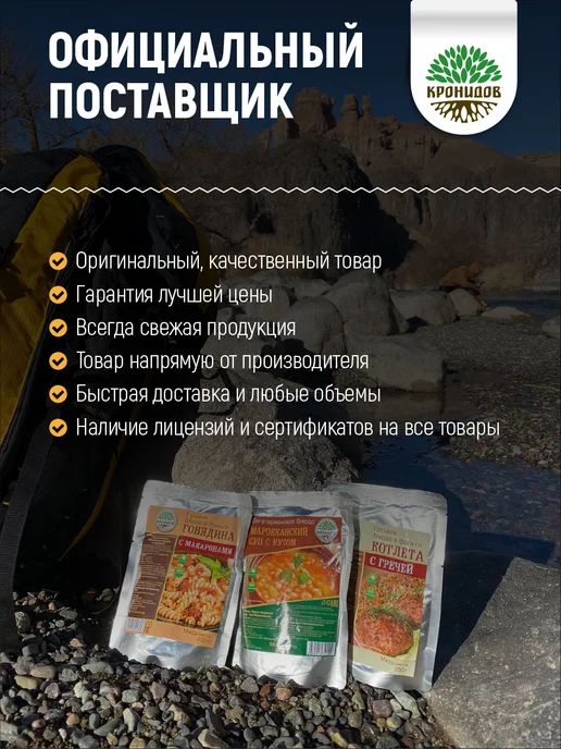 Кронидов Готовая еда, Картофель с куриными сердечками, 300 г, в упаковке 930 г, фото 6