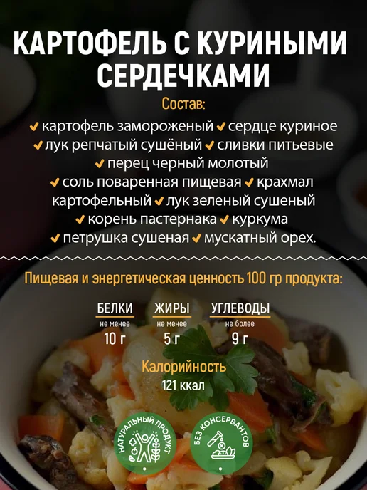 Кронидов Готовая еда, Картофель с куриными сердечками, 300 г, в упаковке 930 г, фото 7