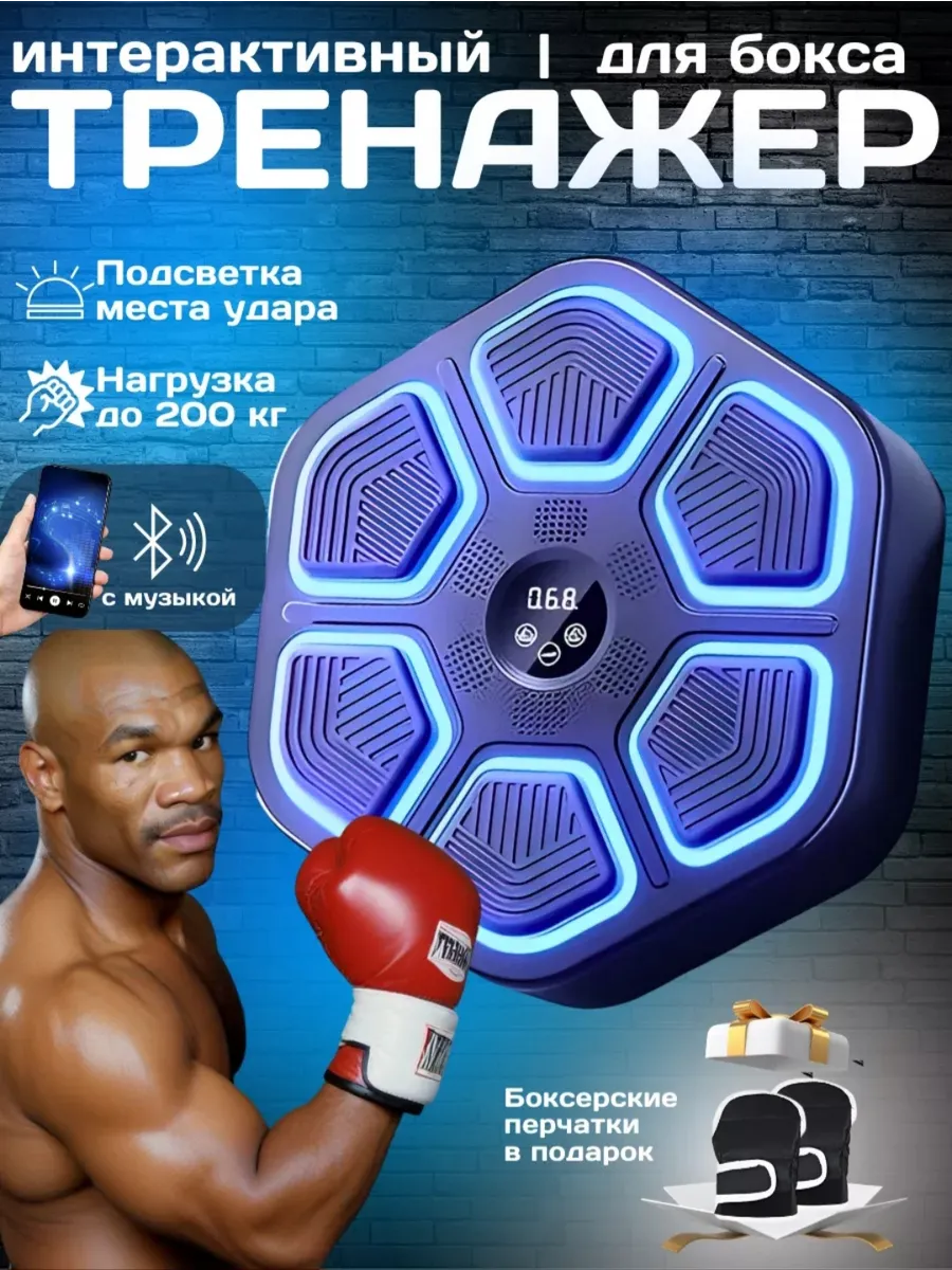 Электронный тренажер...