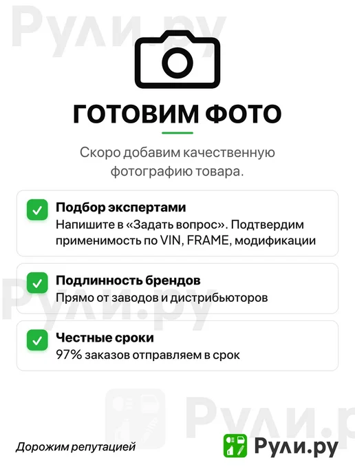 PATRON Замок крышки багажника для Daewoo Nexia N100, вариант
