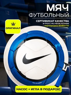 Мяч футбольный Премьер Лиги Nike Total 90 Aerow