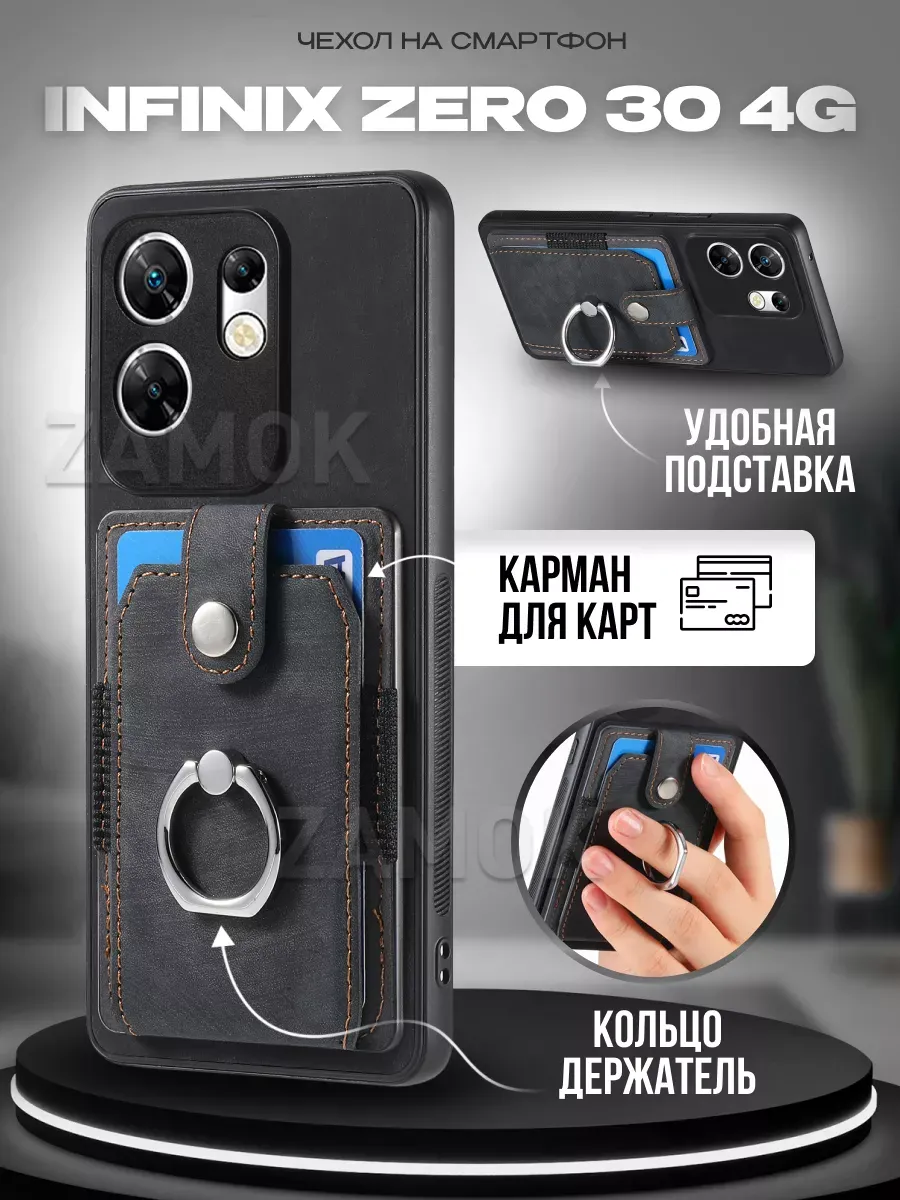 Бампер чехол на Infinix Zero 30 4G Инфиникс Зеро 30