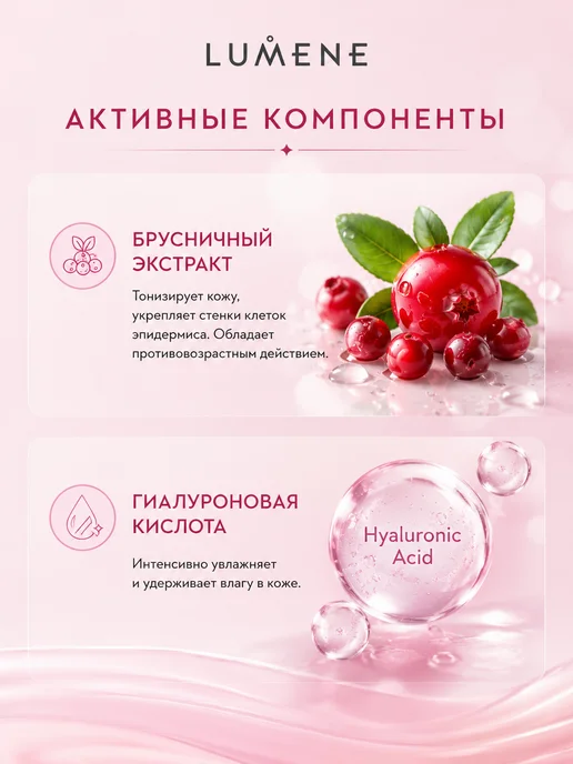Lumene База праймер основа под макияж для лица, бежевый, фото 7