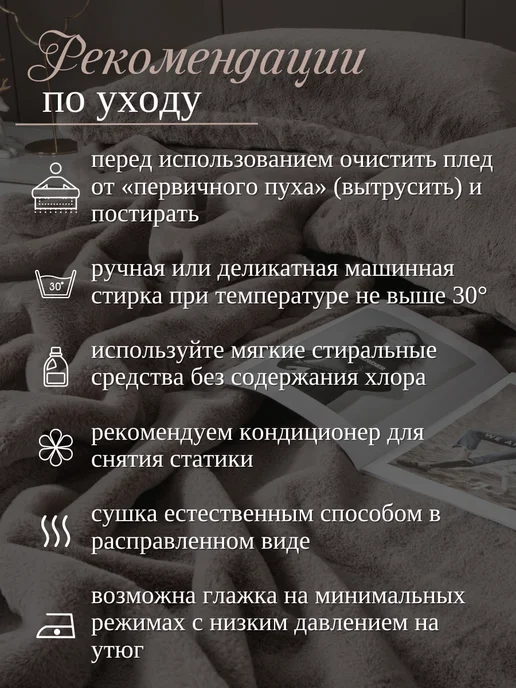 KAZANOV.A. Покрывало 1,5 декоративный мех бежевый Казанова, бежевый, фото 5