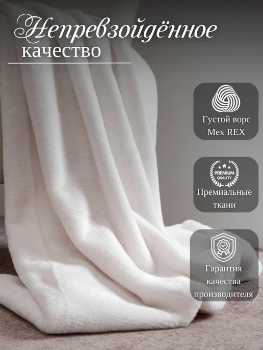 KAZANOV.A. Покрывало 1,5 декоративный мех бежевый Казанова, белый, фото 2