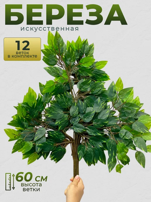 Искусственные ветки для декора и рукоделия 12 шт — DESIGN & DECOR