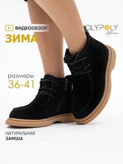 Ботинки зимние короткие натуральная замша OLYPOLY 282128389 купить за 4 144 ₽ в интернет-магазине Wildberries