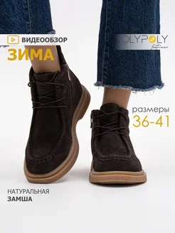 Ботинки зимние короткие натуральная замша OLYPOLY 282128391 купить за 4 500 ₽ в интернет-магазине Wildberries