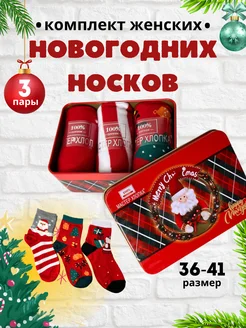 Носки новогодние набор 3 пары DiA labo 282128722 купить за 379 ₽ в интернет-магазине Wildberries