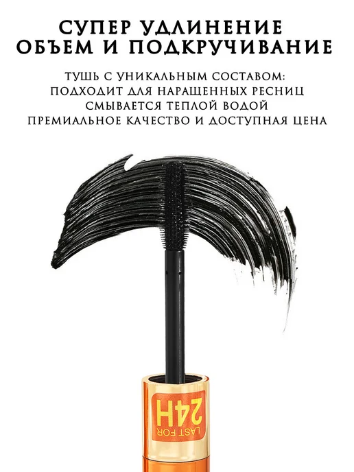 MEIDAISHIYA Тушь для ресниц объемная удлиняющая водостойкая с коллагеном, черный, фото 4