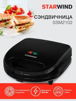 Сэндвичница SSM2102 750Вт черный