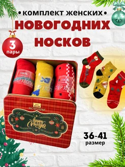 Носки новогодние набор 3 пары DiA labo 282132336 купить за 378 ₽ в интернет-магазине Wildberries