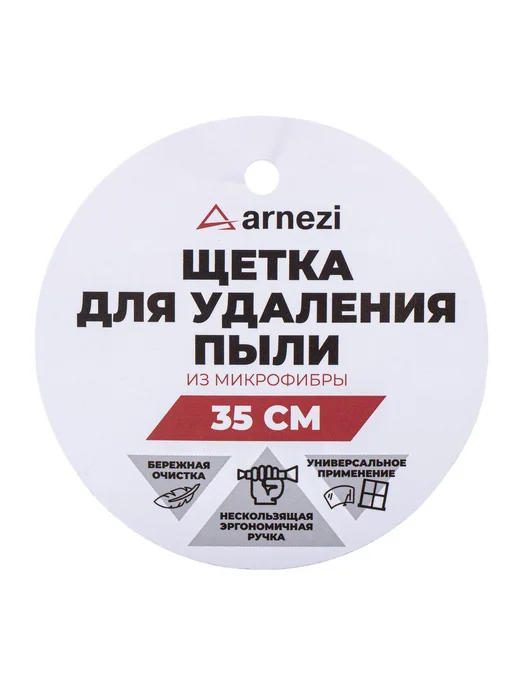 ARNEZI Щетка для удаления пыли из микрофибры 35см, вариант, фото 8
