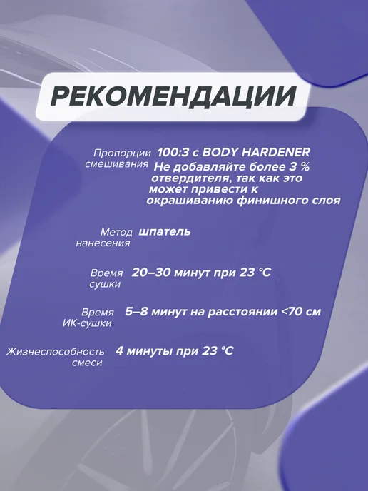HB BODY Шпатлевка автомобильная 2К облегченная 0,5л, 0,5 л, фото 5