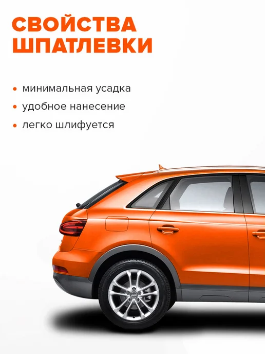 Remix Шпатлевка автомобильная универсальная 2К полиэфирная 0,38 кг, 380 г, фото 3