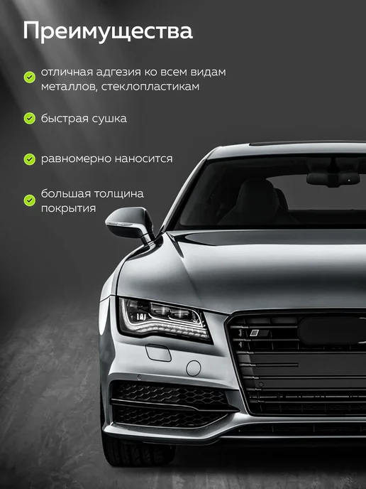 Ref Шпатлевка автомобильная двухкомпонентная для ремонта машины, зеленый, фото 4