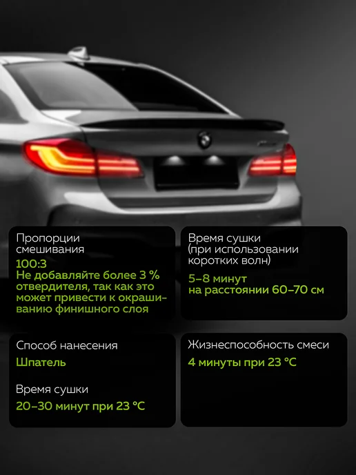 Ref Шпатлевка автомобильная двухкомпонентная для ремонта машины, зеленый, фото 7