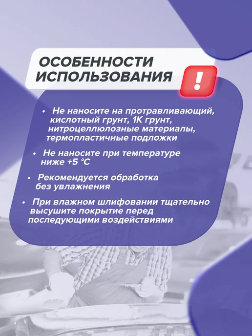 HB BODY Шпатлевка автомобильная 2К для пластика 0,25 кг, 1 кг, фото 6