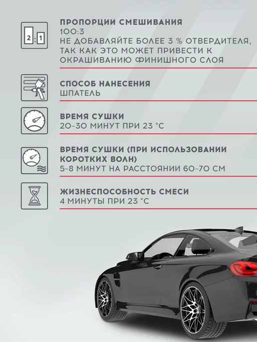 FORMEL Шпатлевка автомобильная универсальная 2К полиэфирная 0,25 кг, 250 г, фото 7