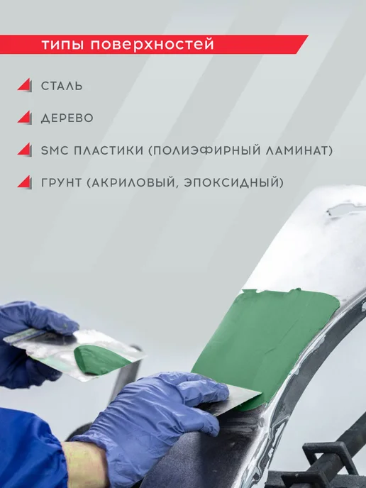 FORMEL Шпатлевка автомобильная универсальная 2К полиэфирная 0,25 кг, 1,8 кг, фото 5