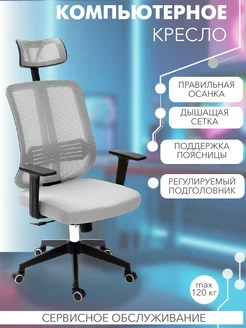 Компьютерное офисное кресло на колесиках Ergosenso 282142477 купить за 6 985 ₽ в интернет-магазине Wildberries