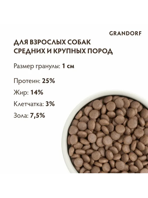 Сухой корм Grandorf' Белая для собак, гипоаллергенный, рыба, 10 кг, фото 3