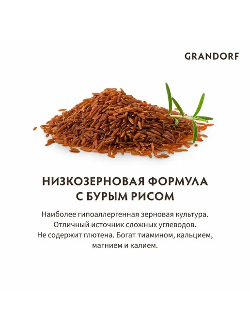 Сухой корм Grandorf' Белая для собак, гипоаллергенный, рыба, 10 кг, фото 5