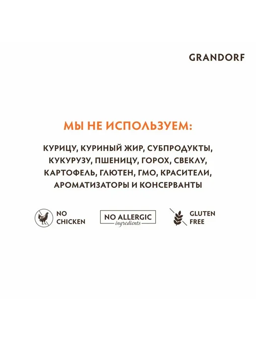 Сухой корм Grandorf' Белая для собак, гипоаллергенный, рыба, 10 кг, фото 7