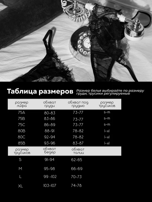 FAVORITKA BRAND Нижнее белье комплект кружевное, черный, фото 6