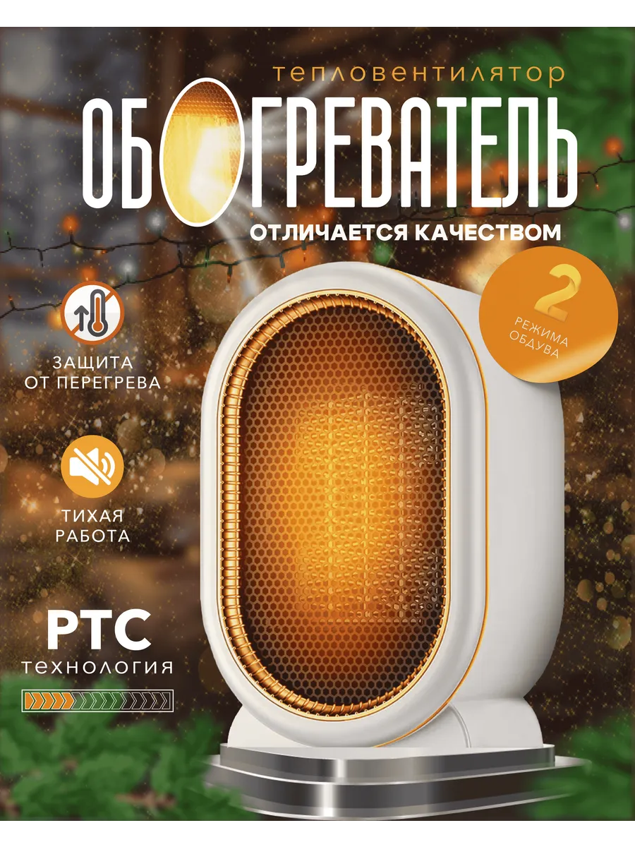 Обогреватель напольный для дома