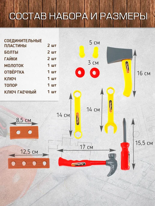 Игрушечные инструменты строителя, плоскогубцы, отвертка, вариант, фото 2