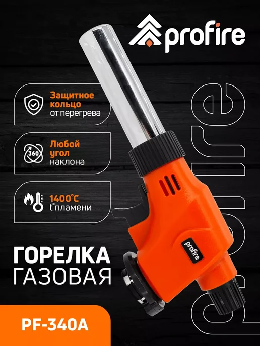 PROFIRE Газовая горелка перевертыш с пьезоподжигом PF-340A, оранжевый, фото 2