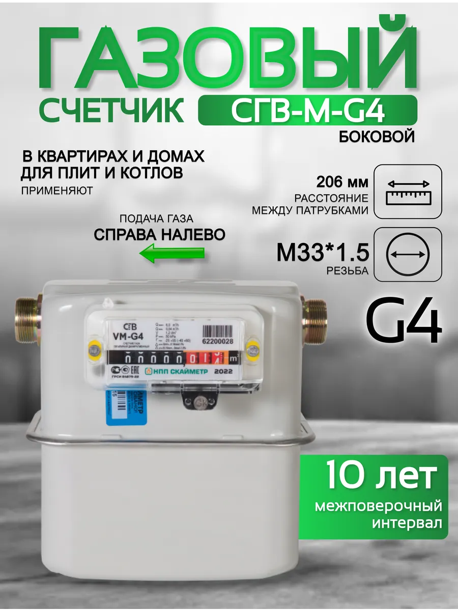 Вектор М G 2.5 Левый Купить