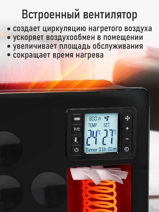 MARTA Обогреватель для дома конвекторный с пультом 2000 Вт, 2000 Вт, фото 5
