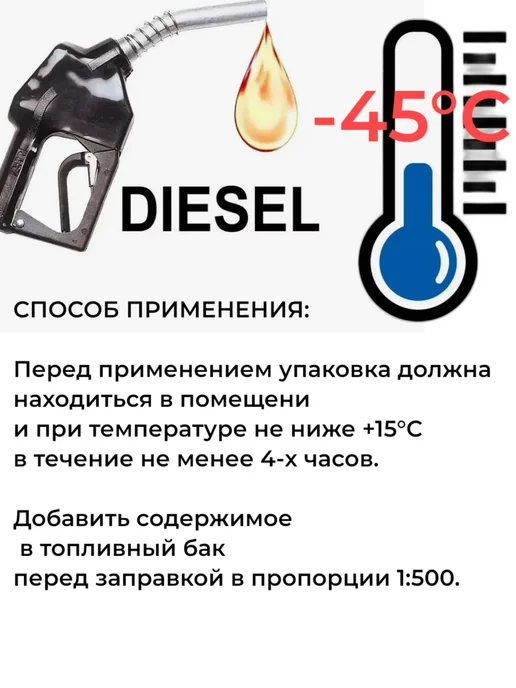 3TON Антигель и очиститель дизельного топлива на 60л, 60 л, фото 2